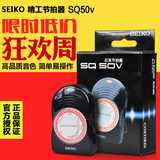 日本进口精工SEIKO SQ50V小提琴钢琴架子鼓古筝电子节拍器包邮