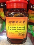 陈皮冰糖炖柠檬：清热润肺，助于消化，咳嗽痰多，滋阴养颜