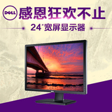 Dell/戴尔 UltraSharp U2412M 24英寸背光IPS宽屏显示器专业绘图