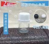 2ml茶色透明拉管瓶西林瓶精油瓶原液瓶分装小瓶化妆品原液瓶