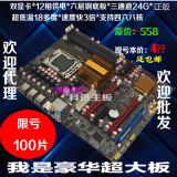全新X58电脑主板1366针大板可搭配x5650x5570x5560等i7三通道支