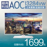 AOC i3284VW/WW 32英寸IPS屏 白色大屏I3284液晶高清电脑显示器