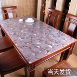 桌面软质玻璃桌布透明磨砂包邮圆桌加厚餐桌垫隔热防水防油保护膜