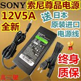 全新 SONY正品 12v5a  12v4a 3a 2a通用 监控液晶显示器电源 送线