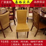 新中式餐椅 高背椅 欧式椅子 仿古酒店会所休闲椅 现代中式椅子