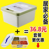 保鲜盒长方形 厨房塑料杂粮储物罐 分格密封收纳盒老爹 大号冰箱
