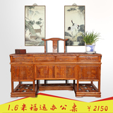 中式仿古家具实木南榆木办公桌1.6米1.8米写字台办公家具桌椅组合