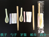 包邮一次性筷子四件套100套汤匙纸巾牙签独立包装外卖打包专用筷