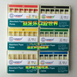 牙胶尖 纸胶尖 吸潮纸尖 韩国牙胶尖 牙科材料 口腔耗材 多种型号
