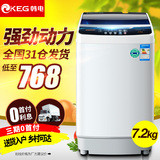 KEG/韩电 XQB72-D1258M 全自动洗衣机7.2公斤波轮家用脱水甩干机