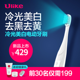 Ulike（电器）韩国冷光美白电动牙刷成人自动超声波牙刷美白仪