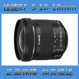 【廊坊数码】Canon/佳能 EF-S 10-18mm f/4.5-5.6 IS STM二手镜头