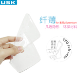 USK 索尼Z5P Z5 手机壳 超薄TPU 尊享版保护套透明 外壳