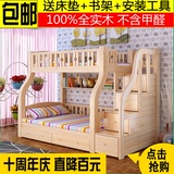全实木子母床成人上下床双层床1.5松木儿童床母子床高低床两层床