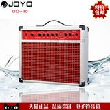 正品JOYO卓乐OD-30电吉他音箱 30瓦电子管音箱乐器电吉他音响