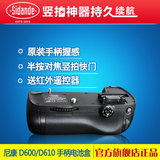 斯丹德Nikon尼康D610 D600单反手柄电池盒MB-D14单反相机手柄