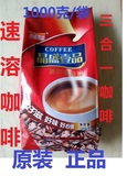 晶盛三合一原味咖啡1000g克速溶咖啡粉专用高档咖啡原料茶餐厅