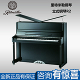 珠江立式钢琴R2里特米勒精品系列全新演奏家用琴考级88键儿童成人