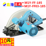 东成M1Y-FF/03-185电圆锯7寸木工台锯大功率1100/1400w家用工业锯