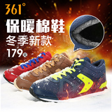 361男鞋运动鞋秋冬季2015新款保暖361度男士加绒棉鞋跑步鞋休闲鞋