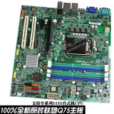 100%全新原装联想Q75 H61主板1155针集成显卡DDR3内存税控PCI固态