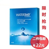【屈臣氏】WATER360矿泉水透亮采面膜5片