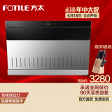 Fotile/方太 CXW-189-JX77 侧吸式抽油烟机近吸双电机触控 新品