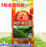 广村特选红茶阿萨姆红茶叶500克5包包邮 奶茶专用精选红茶