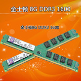 Kingston/金士顿 8G DDR3 1600 8G 台式机电脑内存条 兼容1333