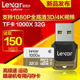 Lexar/雷克沙 TF卡 32G 1000X U3 150M高速运动相机专用闪存卡