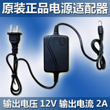 原装电源适配器 输出电压12V 输出电流2A 监控摄像头充电/供电器