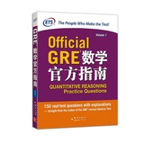 GRE数学官方指南 含150道GRE数学真题，按内容、题型分类讲解，全面复习GRE数学概念，独家提供ETS官方备考策略和考试最新信息！