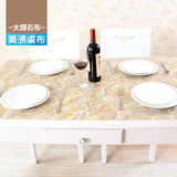 石餐桌布 欧式PVC塑料软玻璃 茶几餐桌垫伸缩椭圆形水晶板 仿大理