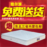 乳胶床垫弹簧床垫席梦思床垫双人床垫1.8米加厚床垫1.5米包邮