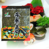 四包包邮绿色飞扬寿司专用制作材料食材10枚装二次烤海苔紫菜批发