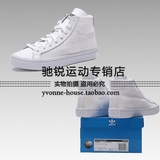 正品代购 adidas 三叶草女鞋 系带小白鞋 运动高帮休闲鞋S78853