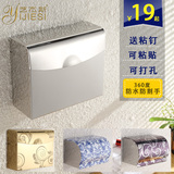 防水厕所纸巾盒不锈钢卫生间卷纸盒免打孔厕纸盒浴室卫生纸盒架子