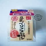 现货 代购日本 SANA莎娜 豆乳美肌浓润保湿面霜50g 滋润保湿