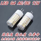 LEDG4 G4 led水晶灯珠12v AC/DC led g4水晶灯灯珠12v AC/DC G5.3