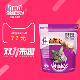 伟嘉成猫猫粮 吞拿鱼及三文鱼味猫主粮1.3KG 宠物食品 双十一包邮