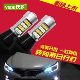 汽车改装LED转向灯泡 转向带日行灯 解码专用超亮 通用日间行车灯