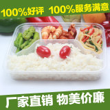 一次性餐盒四格塑料饭盒长方形透明打包盒高档加厚外卖盒150套