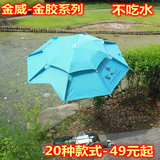 正品金威姜太公1.8/2.2米加固钓鱼伞遮阳伞防紫外线万向防雨渔具
