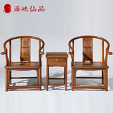 红木圈椅三件套 鸡翅木家具 仿古中式实木圆椅皇宫椅围椅太师椅子