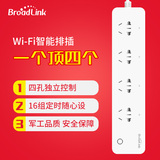 BroadLink MP1博联智能插排wifi 四位独立远程控制 插座定时器