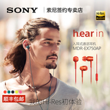 赠耳机包Sony/索尼 MDR-EX750AP入耳式重低音耳机手机通话电脑麦