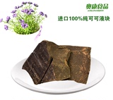 100%纯可可、DIY纯黑巧克力原料、无糖极苦可可液块/12.5公斤