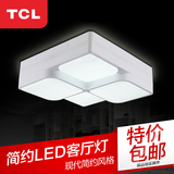 TCL方形白色几何图形吸顶灯DIY创意书房卧室大气客厅LED照明灯具