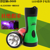 塑料LED手电筒带验钞灯 便携式充电式手电筒 验钞照明手电筒