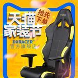 迪锐克斯DXRacer RW99电脑椅休闲家用电竞椅/游戏椅/赛车椅